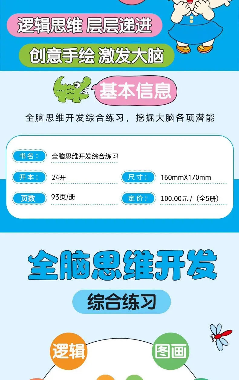 2-6 Years Mathematical Book Animals Drawing Painting Pen Control Training Kids Brain Early Education Book for Kids 192 Pages