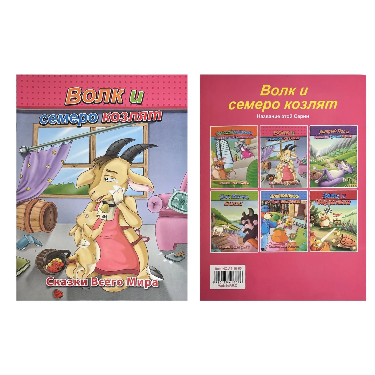 Russian Children's Storybook Set - Classic Fairy Tales, Colorful Illustrations, Early Childhood Education Enlightenment