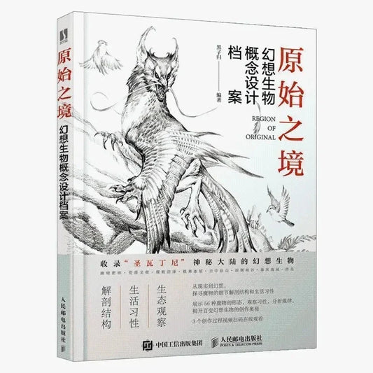 Region Of Original Fantasy Creature Concept Design Archives Book Game Anime Drawing Tutorial Books libros