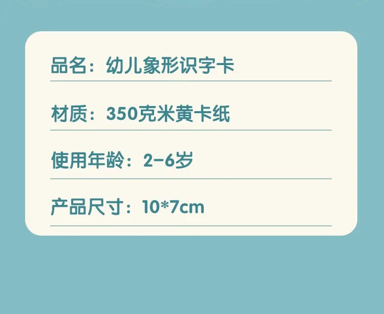 Characters Picture Enlightenment Double Literacy Card Children's Kindergarten Chinese Pinyin Card Hanzi Learning Age