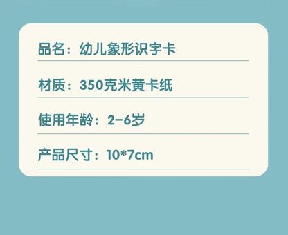 Characters Picture Enlightenment Double Literacy Card Children's Kindergarten Chinese Pinyin Card Hanzi Learning Age