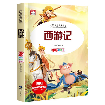 Learn Chinese Pinyin Reading Books Mythology Book Green's Story Child Educational Book School Supplies Journey To The West Manga