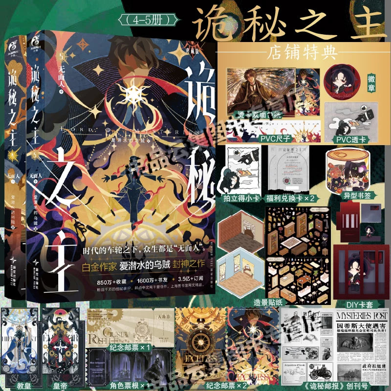 Genuine, Lord of Mysteries 1 2 3 4 5 The Scuba, Cthulhu Novel, Physical Book, Full Set, Klein