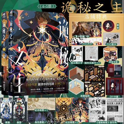 Genuine, Lord of Mysteries 1 2 3 4 5 The Scuba, Cthulhu Novel, Physical Book, Full Set, Klein