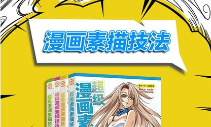 Introduction sketch of zero basis of cartoon, manual pencil drawing tutorial for children and adults, basic comic books.