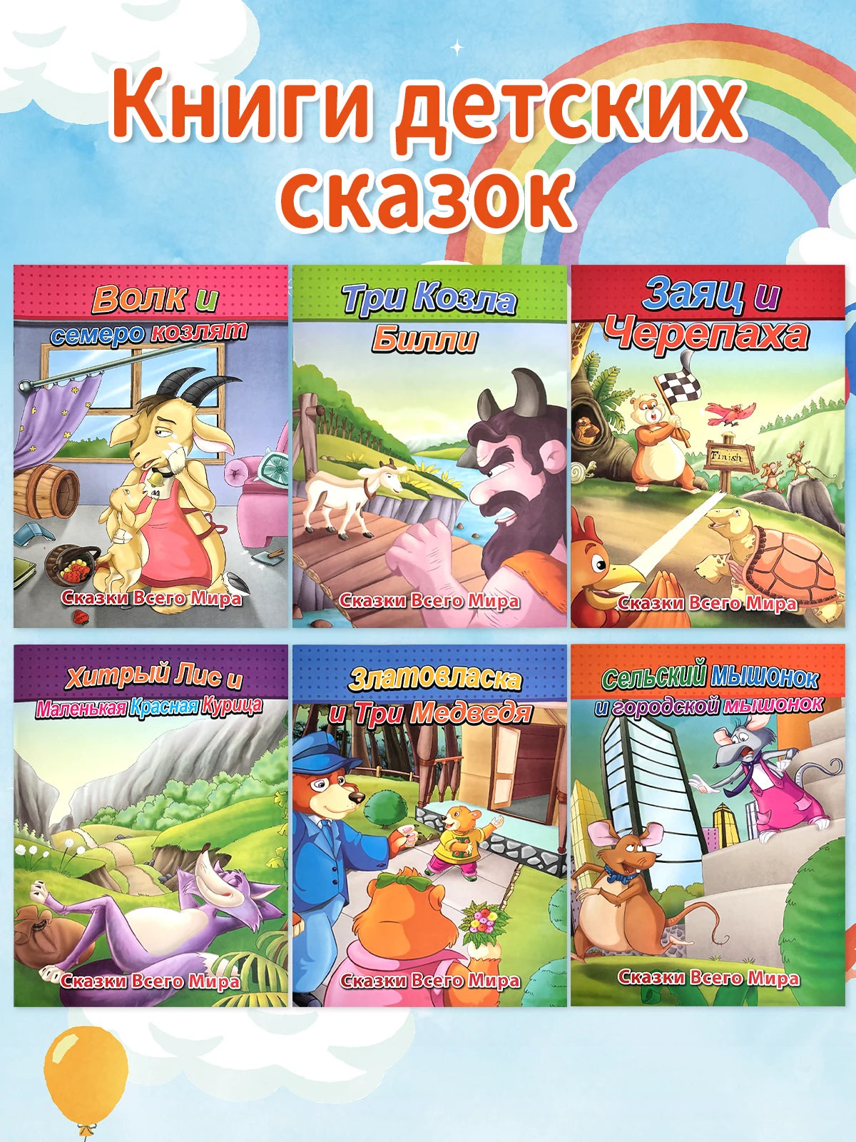 Russian Children's Storybook Set - Classic Fairy Tales, Colorful Illustrations, Early Childhood Education Enlightenment