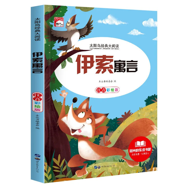 Learn Chinese Pinyin Reading Books Mythology Book Green's Story Child Educational Book School Supplies Journey To The West Manga
