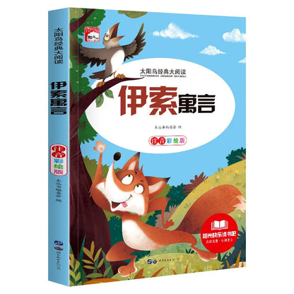 Learn Chinese Pinyin Reading Books Mythology Book Green's Story Child Educational Book School Supplies Journey To The West Manga