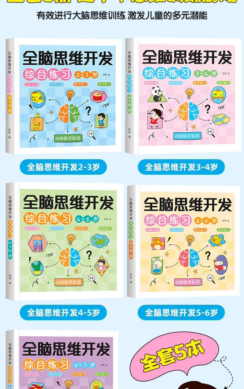 2-6 Years Mathematical Book Animals Drawing Painting Pen Control Training Kids Brain Early Education Book for Kids 192 Pages