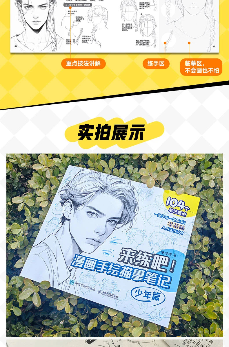 Come Practice Drawing And Sketching Notes For Comics Beginner's Guide To Mastery Practice Of Coloring And Tracing Technique Book