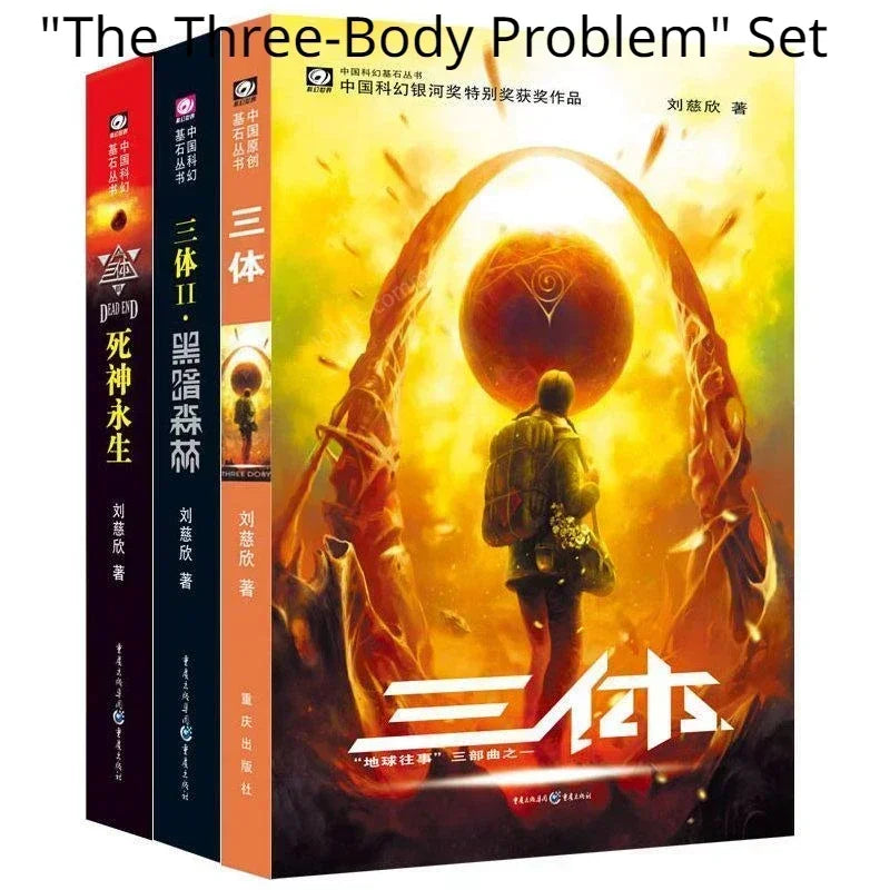 The Three-Body Problem Chinese Books 1-3 Author Liu Cixin’s Science Fiction Masterpiece Novels Best-selling Books