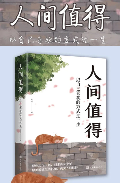 Inspirational Books Worth Learning in The World, Live Your Life in The Way You Like, Have Positive Energy, and Grow Up in Youth