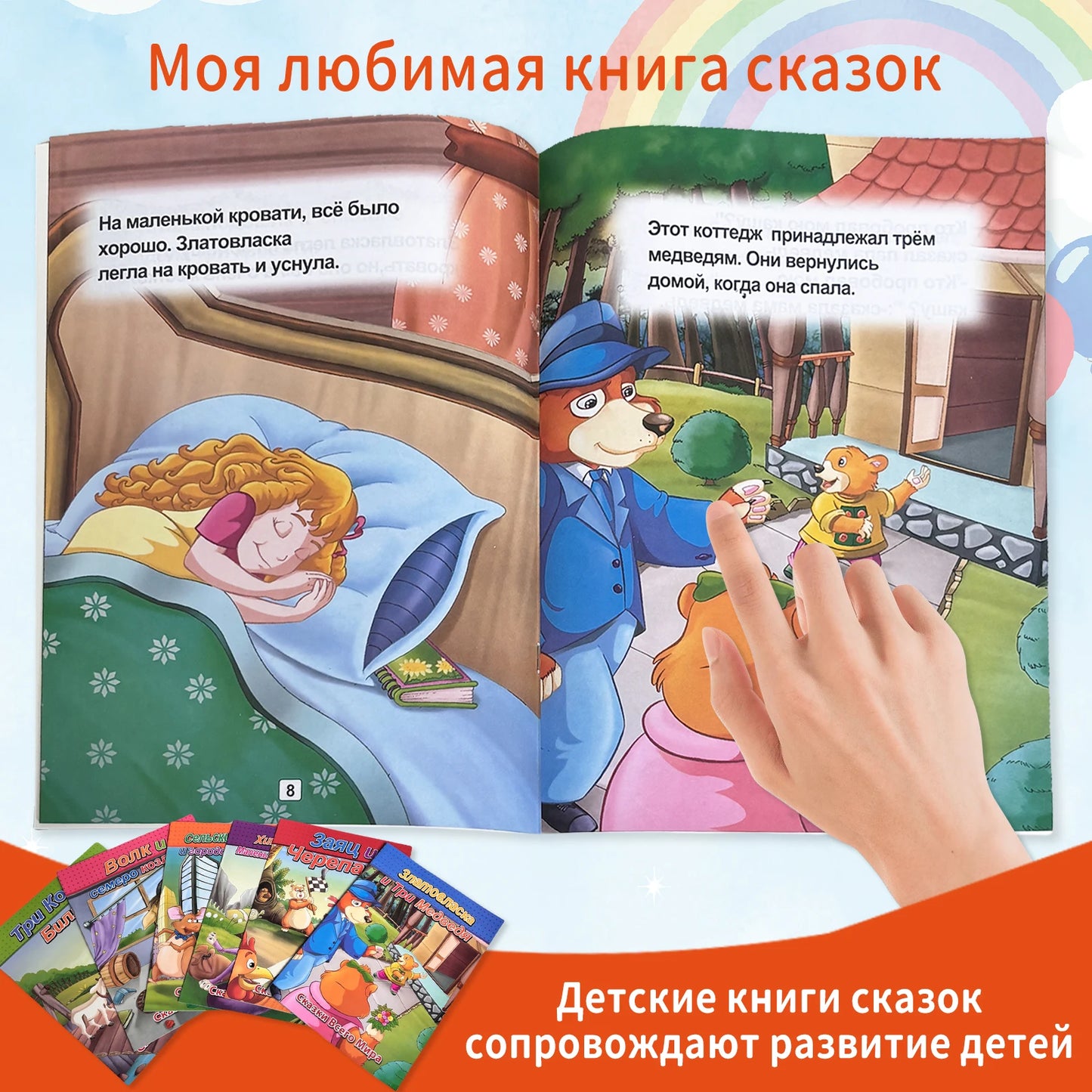Russian Children's Storybook Set - Classic Fairy Tales, Colorful Illustrations, Early Childhood Education Enlightenment