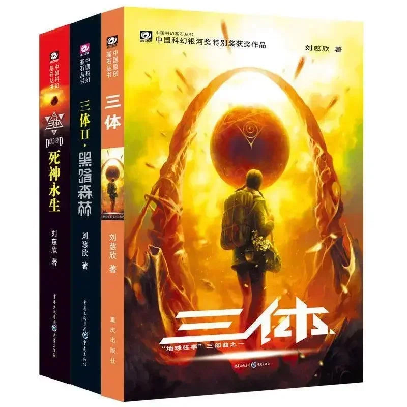 The Three-Body Problem Chinese Books 1-3 Author Liu Cixin’s Science Fiction Masterpiece Novels Best-selling Books