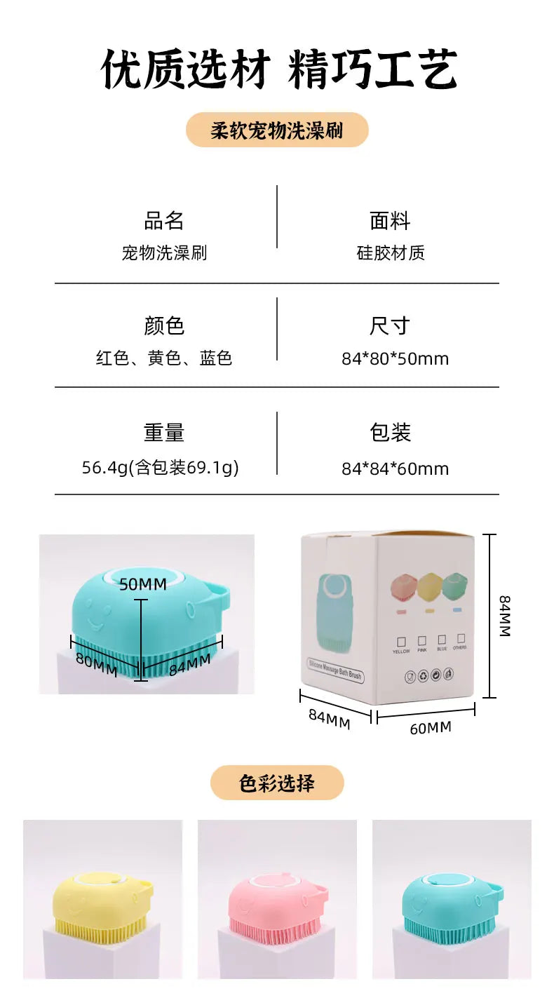 Silicone Pet Bath Brush for Puppy Dogs, 2 in 1 Pet Bath Brush Soft Silicone Pet Massage Shampoo Dispenser