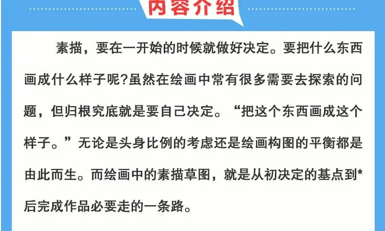 Introduction sketch of zero basis of cartoon, manual pencil drawing tutorial for children and adults, basic comic books.